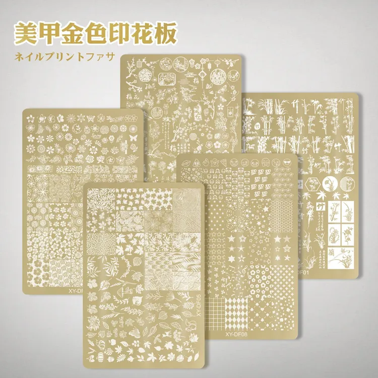 金色印花钢板2025新款美甲花卉蝴蝶美甲模具防刮手转印专用工具