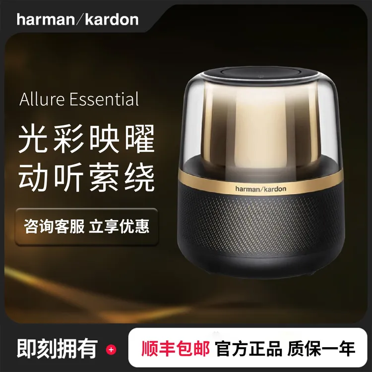 准新品 harman kardon/哈曼·卡顿 哈曼卡顿耀石迷你蓝牙音响