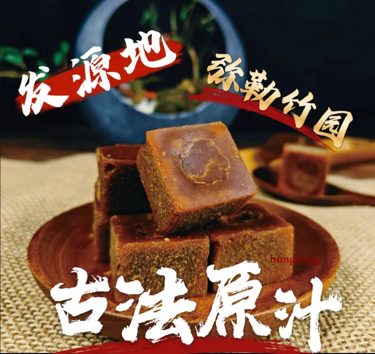 【竹园源汁红糖】1200g/古法制作