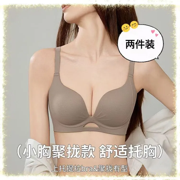 【韵湘情】内衣女士小胸聚拢显大胸侧收副乳防下垂无钢圈文胸罩