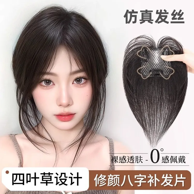 女士补发自然蓬松仿真八字假刘海遮白发假发片100%全真假发推荐