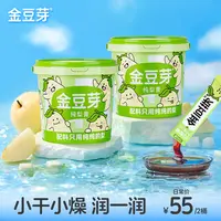 【2桶装】金豆芽纯梨膏居家必备饮品健康营养解馋零食冲饮秋日暖饮