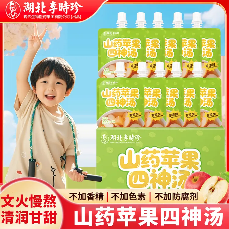【李时珍】养养水山药煮苹果四神汤儿童版熬煮果汁饮料饮品独立包装