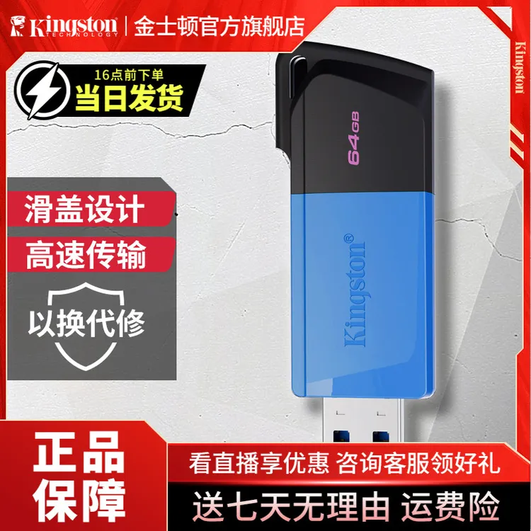 Kingston/金士顿DTXM闪存盘USB3.2优盘办公学生车载通用便携U盘