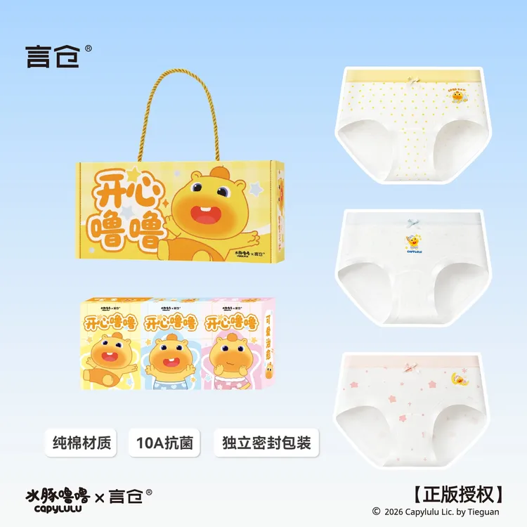 言仓水豚噜噜联名纯棉内裤3条礼盒装10A抑菌三角裤生日礼物送女士