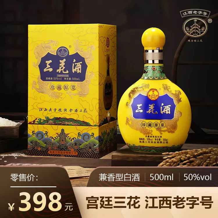 绳金塔三花兼香型白酒 宫廷三花系列 纯粮酿造50%vol500ml