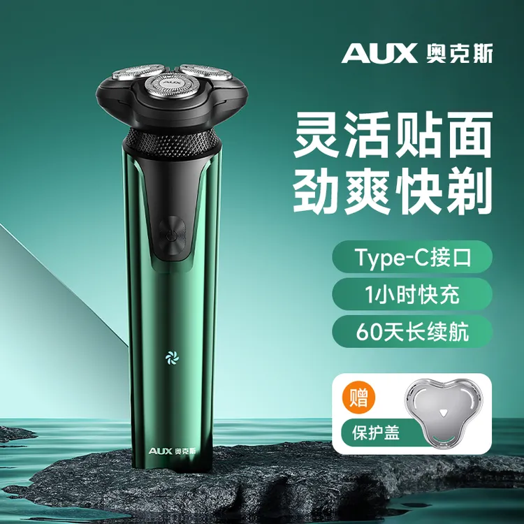 AUX/奥克斯电动剃须刀三刀头水洗快充电男士防水高续航刮胡刀智能商品图