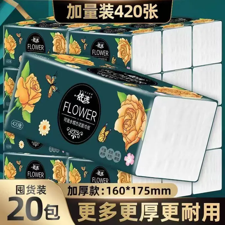 依选蝴恋花加大加量抽纸420张整箱20包柔软亲肤可湿水家庭实惠装