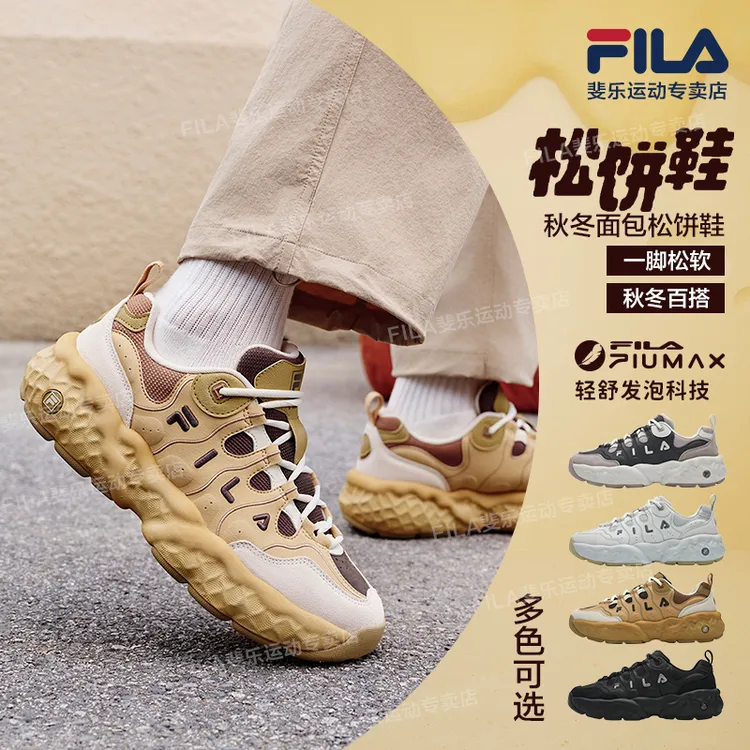 【松饼鞋】Fila/斐乐复古透气户外运动舒适情侣老爹鞋F12M541145F
