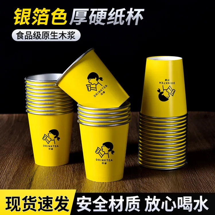 一次性铝箔纸杯家用加厚食品级热饮杯高档防烫商用办公室待客杯子