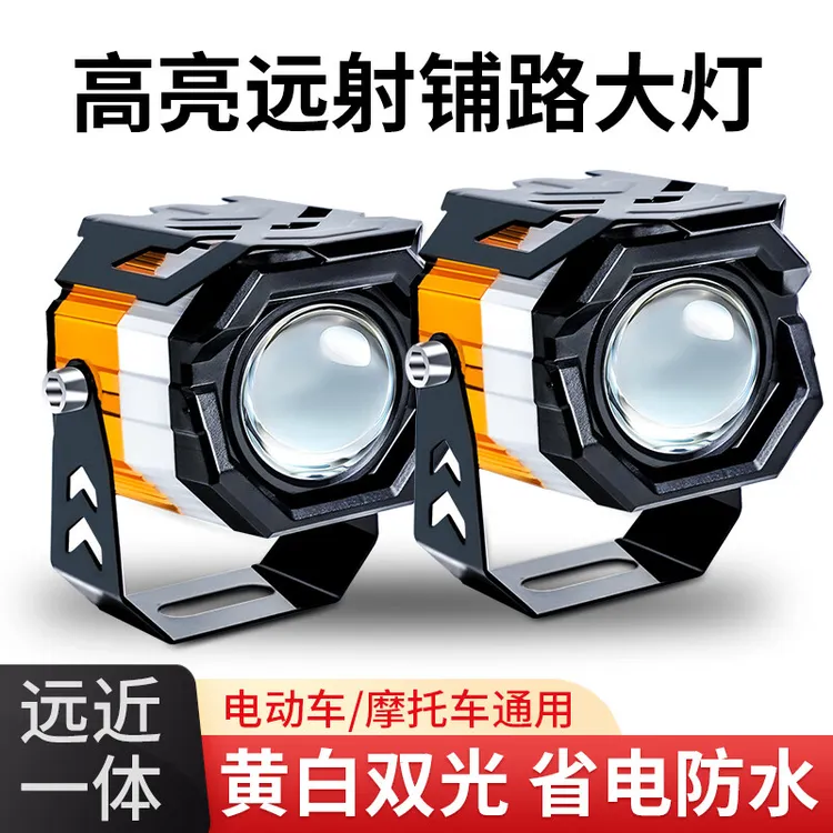 电动车灯超亮led大灯踏板摩托车射灯外置改装电瓶车前雾灯强光灯