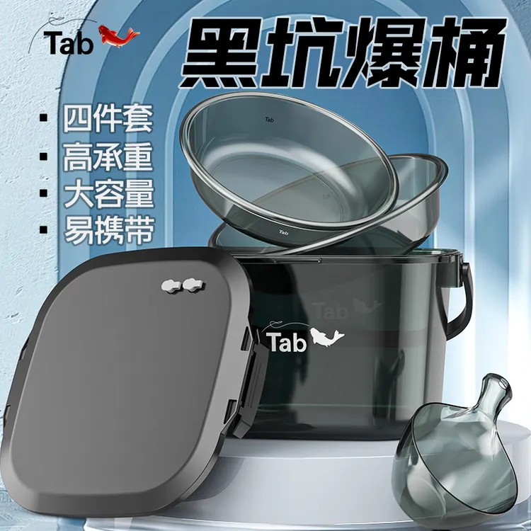 Tab钓鱼开饵盆饵料桶可坐四件套多功能开饵桶手提 散炮盆黑坑渔具