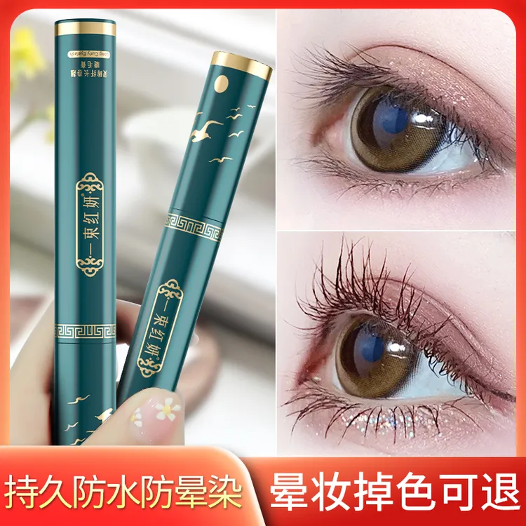 一束红妍彩色睫毛膏防水持久不晕染不掉色浓密纤长卷翘睫毛膏