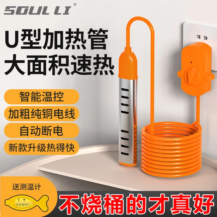 【节能速热】热得快家用烧水棒电热棒热的快热水洗澡安全加热棒神器