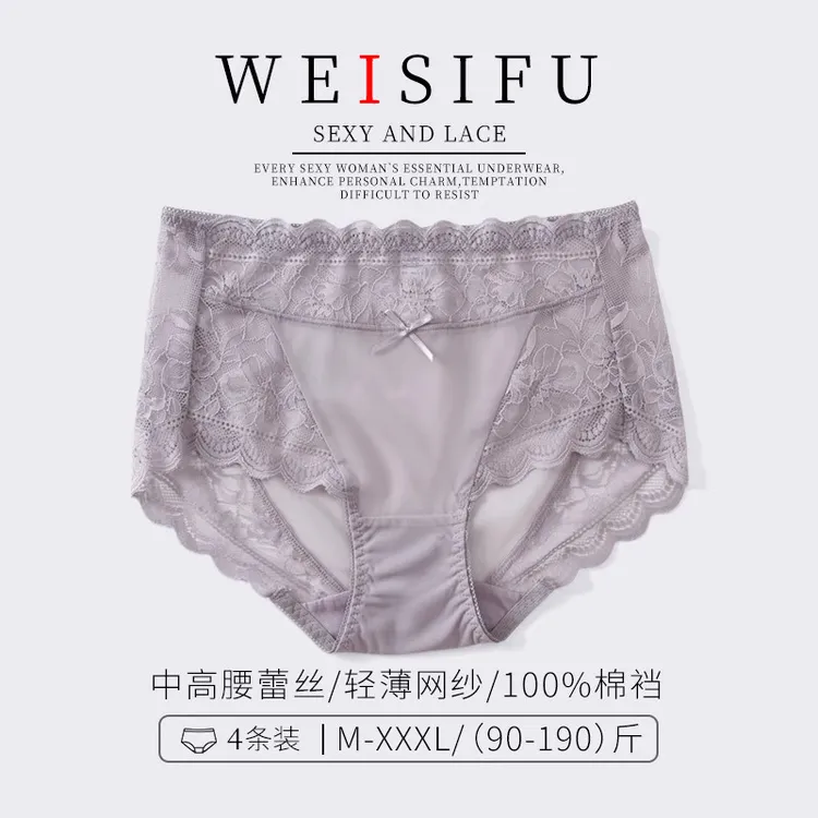 中高腰蕾丝网纱内裤女夏性感无痕透气薄款包臀亲肤大码内裤