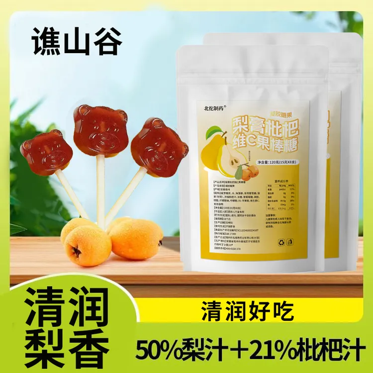 梨膏枇杷维C果棒糖水果味解馋休闲小零食 KX-1