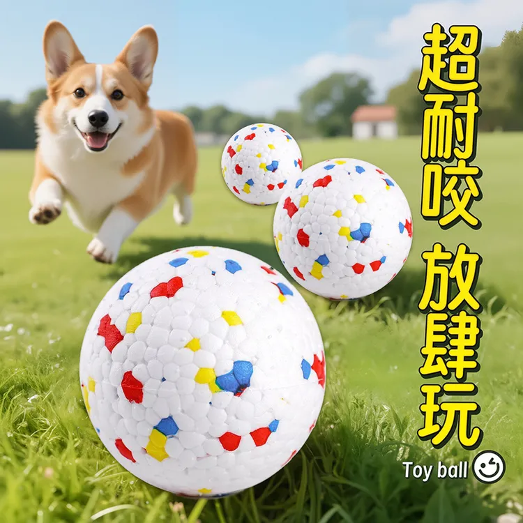 宠物玩具球爆爆球狗狗玩具弹力宠物球磨牙球贵宾金毛比熊博美用品