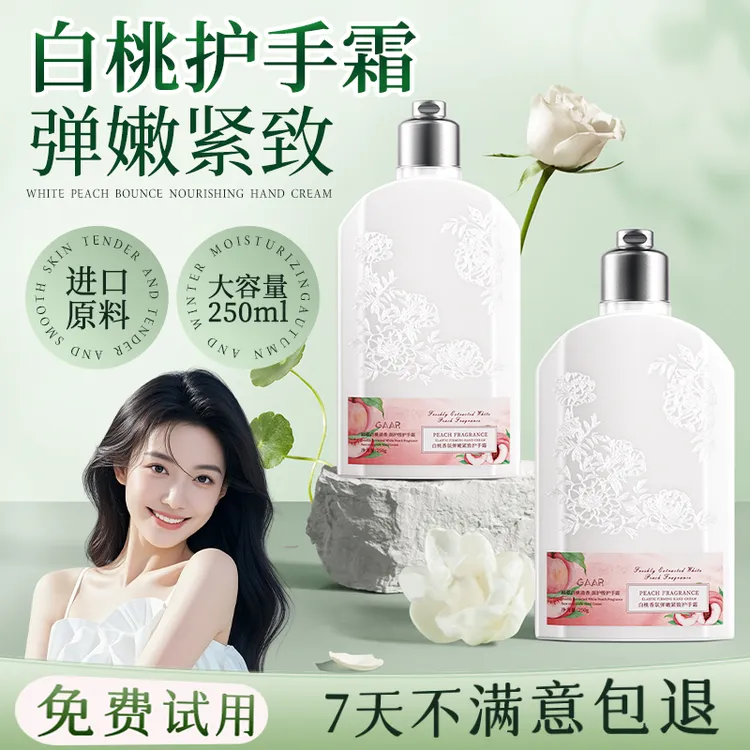 白桃护手霜补水保湿滋润不油腻防干裂持久留香秋冬高级男女生推荐