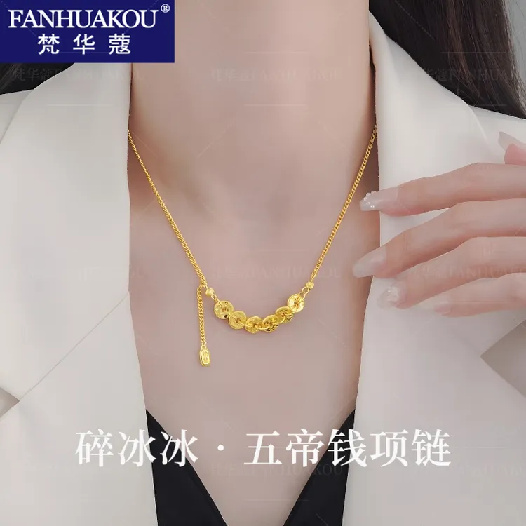 梵华蔻 吊坠925银 碎冰冰五帝钱项链女款轻奢七夕节礼物送女朋友
