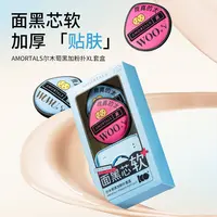 尔木萄黑粉扑气垫粉扑干湿两用超软服帖不卡粉不吃粉100分粉扑
