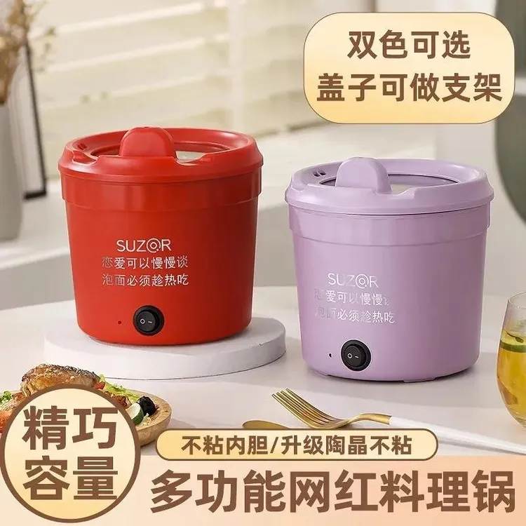 泡面碗小电煮锅网红多功能小电锅速食电火锅网红泡面锅杯式
