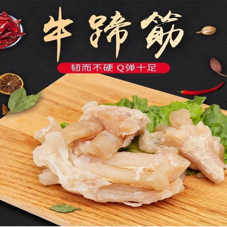 正宗黄牛牛蹄筋熟牛蹄筋去骨去皮纯牛蹄 可凉拌红烧麻辣 速冻发货