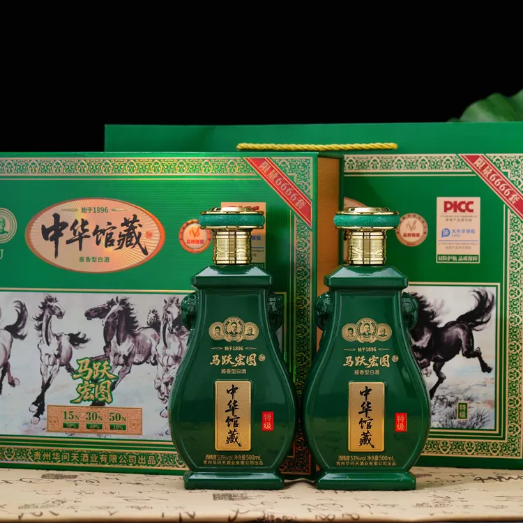 华问天中华馆藏（马跃宏图）酱香型53度白酒500ml*2