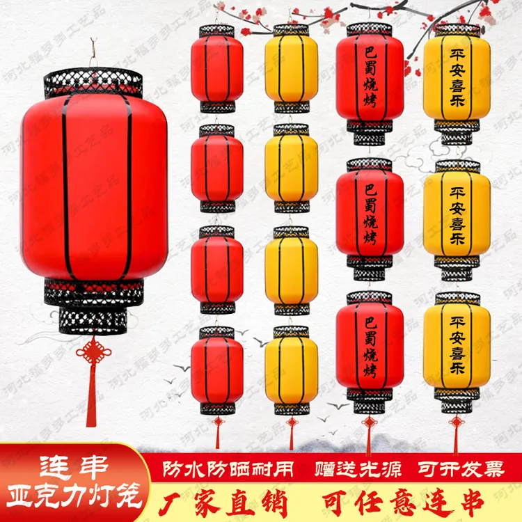 亚克力连串灯笼户外防水防晒文旅古镇景区酒店新中式仿古宫灯定制