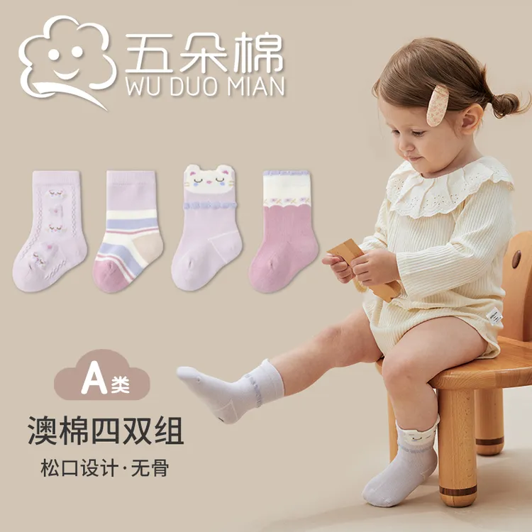 五朵棉秋季新款宝宝袜子卡通松口无骨婴幼儿袜子A类女童秋冬童袜