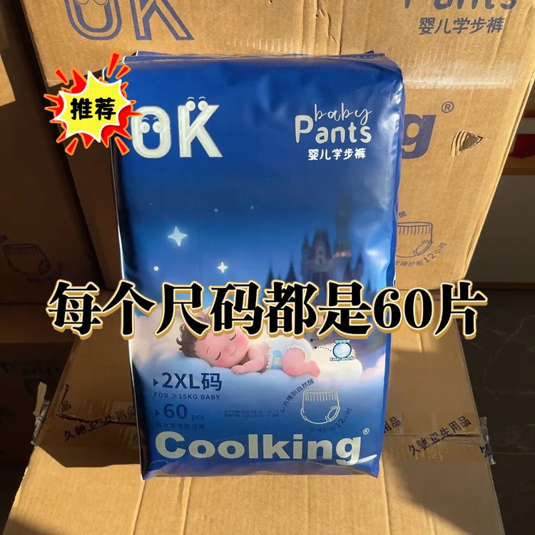 【蓝色星球】夏季轻薄纸尿裤拉拉裤新生儿纸尿裤大包装60片