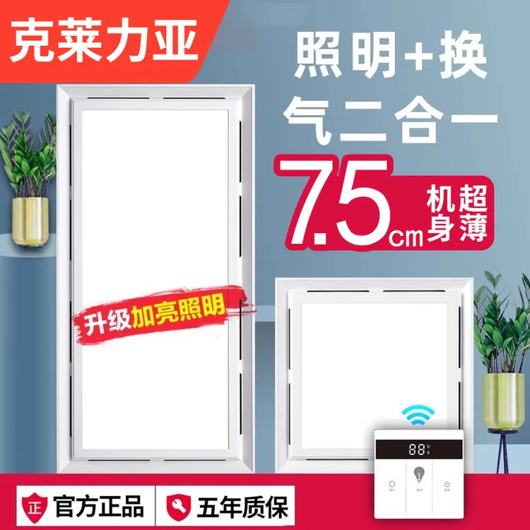 集成吊顶换气照明二合一排风扇厨房超薄排气扇带灯led照明卫生间
