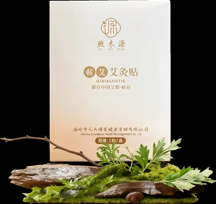 热敷疏通蕲艾艾草养护 专攻肩颈疏通缓解