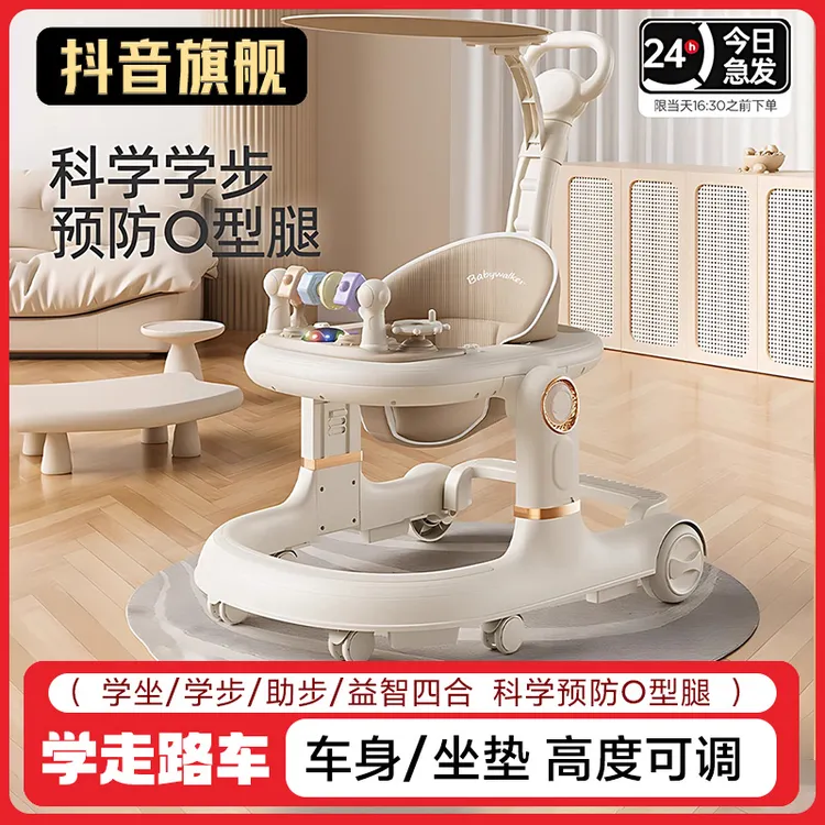 2025新款婴儿宝宝学步车多功能三合一6-18个月防o型腿防侧翻手推