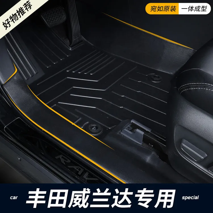 专用丰田威兰达全包围23款车内装饰改装高性能版丝圈TPE汽车脚垫
