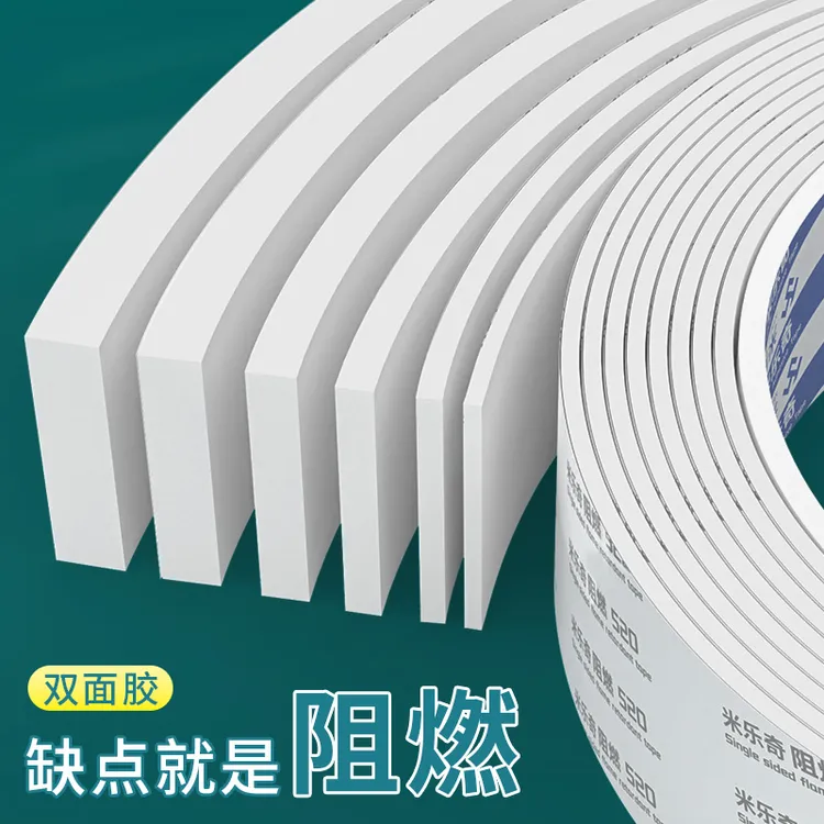 eva泡棉高密度耐高温固定防滑填充垫片防撞缓冲密封海绵胶带