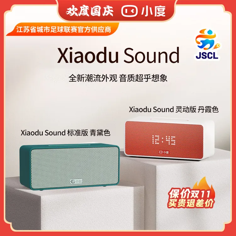 小度智能音箱Xiaodu Sound 蓝牙音箱 人工智能设备升级居家听歌ZB