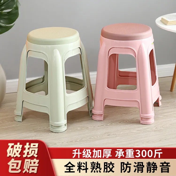 加厚塑料凳子家用成人餐桌椅子熟胶板凳茶几凳浴室防滑凳餐饮凳