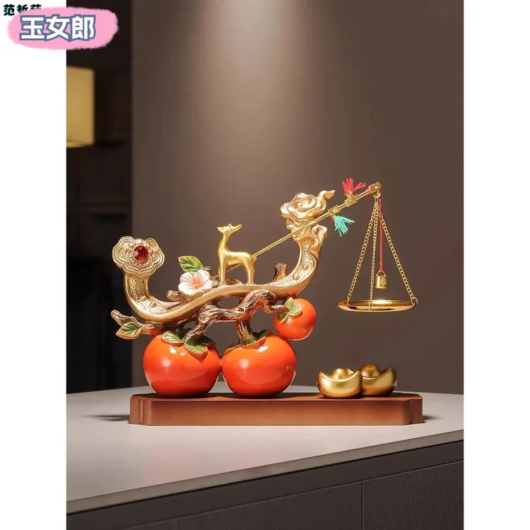 柿柿称心如意招财摆件玄关客厅电视柜乔迁搬家礼物轻奢高档装饰品
