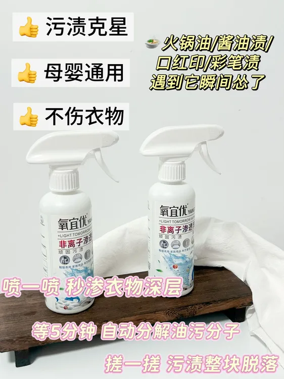 龙二哥专属一喷净非离子渗透乳化多用途清洁剂家居布艺去黄除油衣服甜橙香味