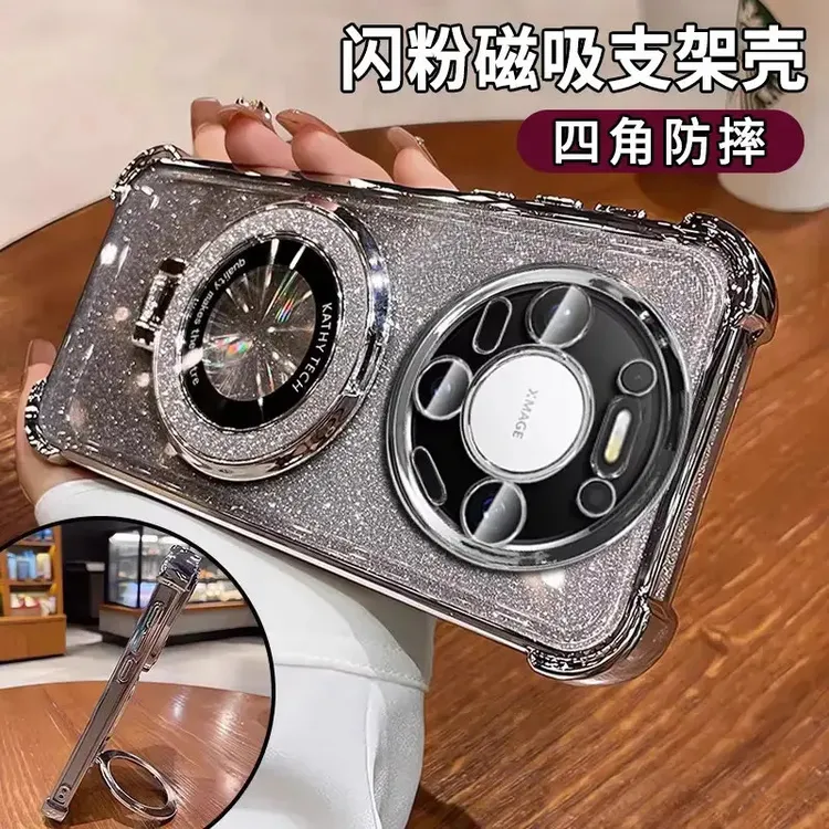 四角气囊带磁吸支架适用华为mate80promax手机壳闪粉高级感70防摔