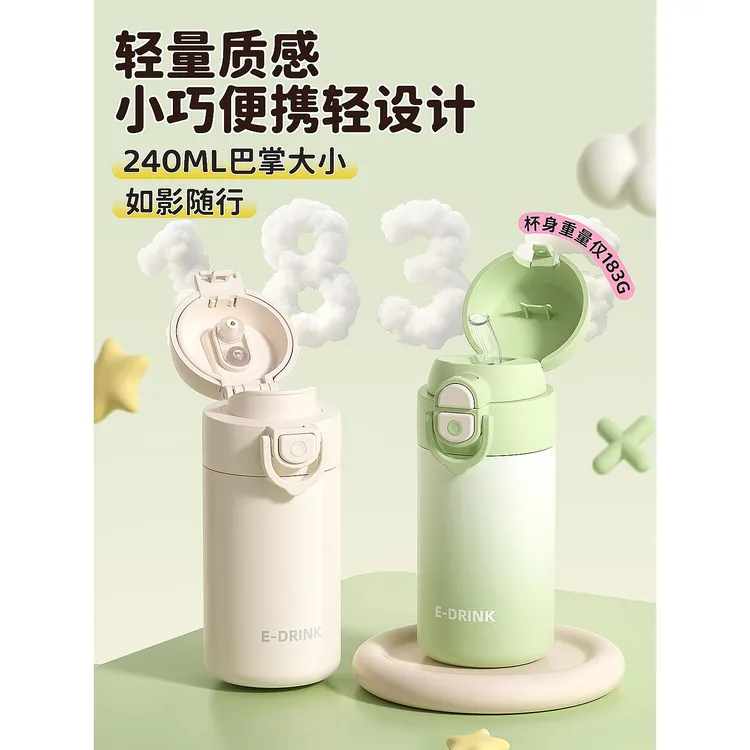 口袋保温杯小巧便携女士高颜值2025新款儿童学生双饮迷学饮杯
