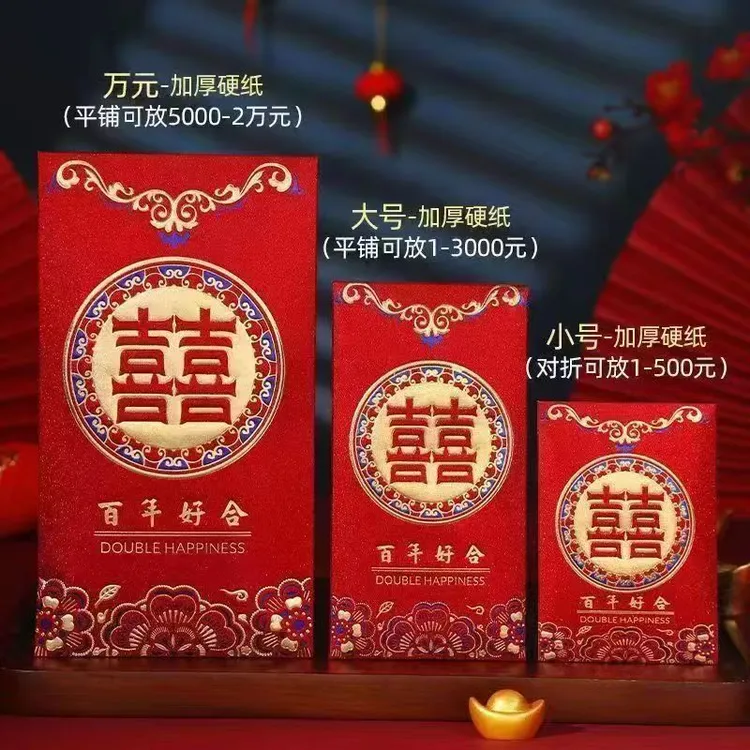 结婚红包专用婚礼利是封烫金结婚喜字硬纸磨砂红包袋婚庆用品包邮