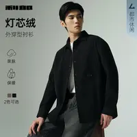 【利郎】灯芯绒衬衫男士秋季纯色尖领衬衣G5QXC801 2色可选