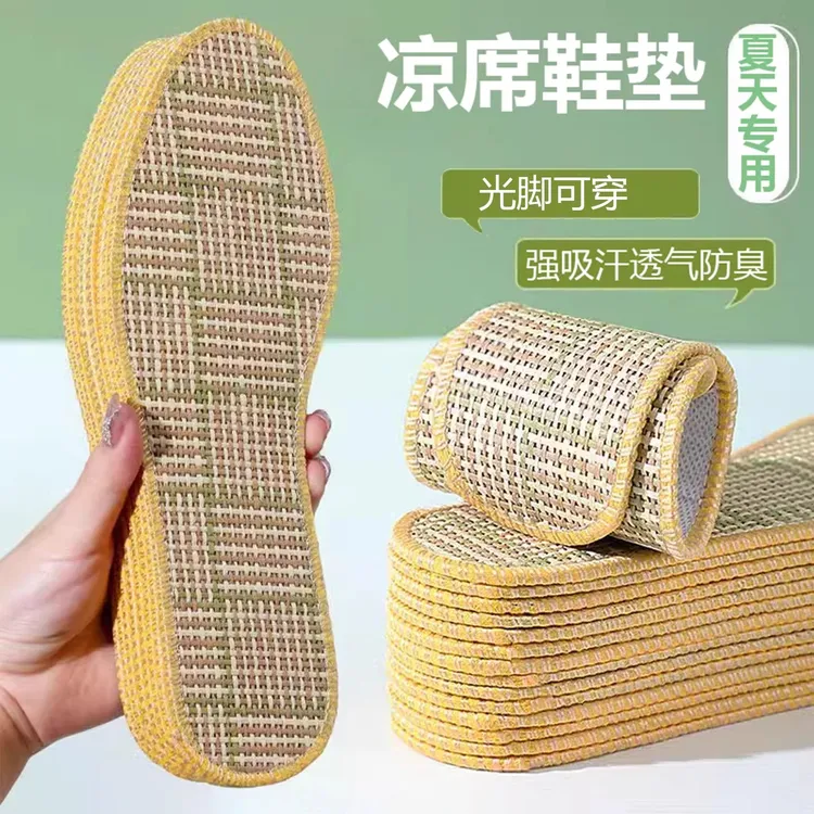 新款草席鞋垫男女透气吸汗防臭艾草留香凉席光脚除臭薄款不粘脚