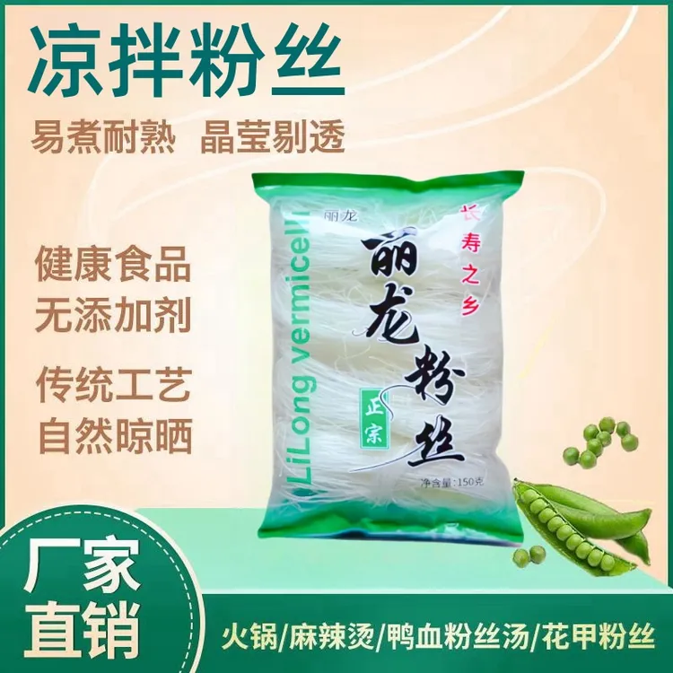 拍一发五大份量150g/袋纯手工粉丝凉拌火锅酸辣粉花甲粉速食美味