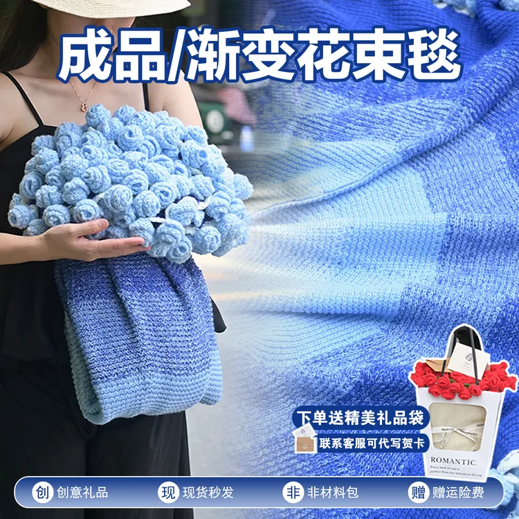 成品渐变蓝玫瑰花束毯子送女友闺蜜七夕生日礼物毛朵毯披肩空调毯