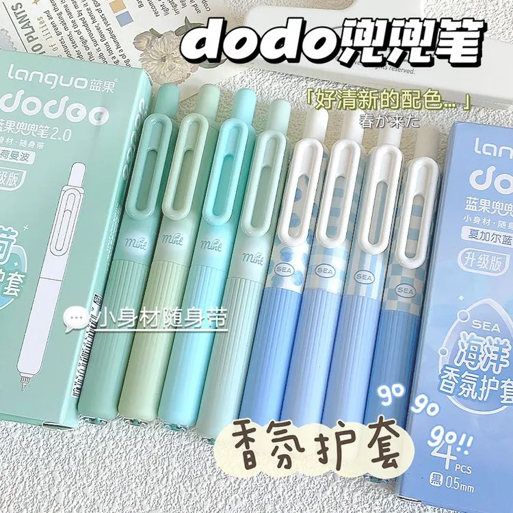 蓝果新款香氛护套兜兜笔2.0口袋笔按动中性笔速干黑色ins风高颜值