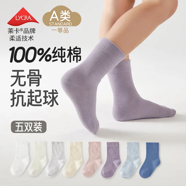 A类纯棉儿童袜子秋冬厚款中筒袜男童女童无骨袜2025新款100棉