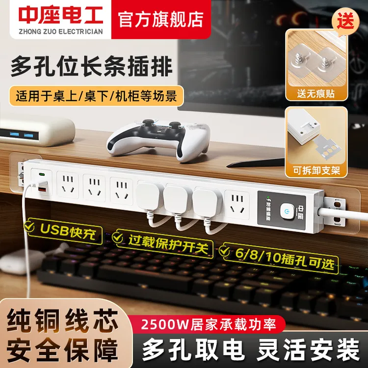 中座电竞桌面PDU机柜排插家用带USB电脑专用防雷接线板工业拖线板