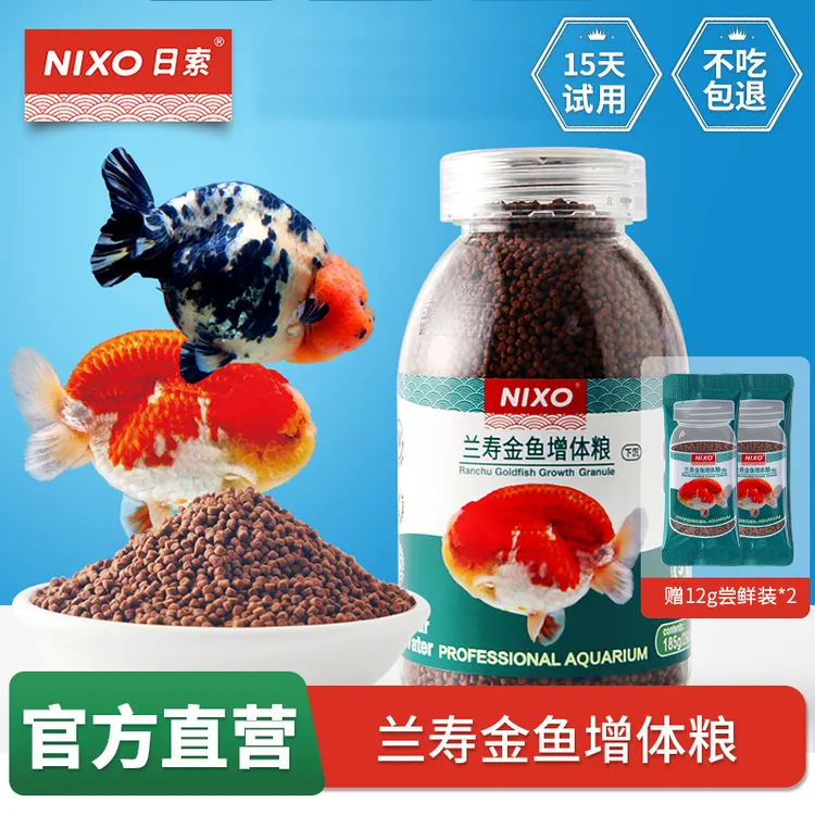 日索兰寿金鱼增体粮泰狮鎏金玛丽高端金鱼饲料下沉型观赏鱼食鱼粮
